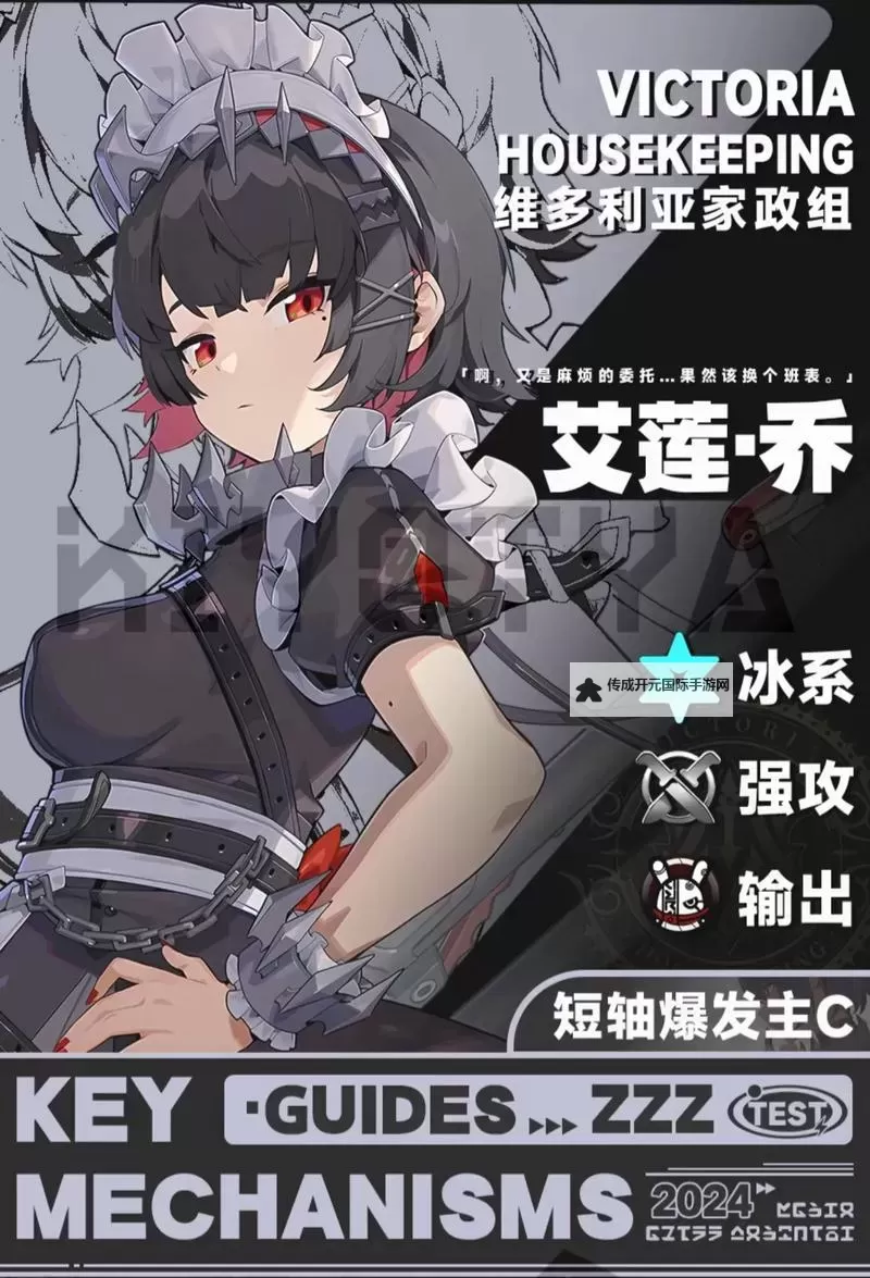 《绝区零》艾莲培养一图流 艾莲音擎与队伍搭配推荐图2