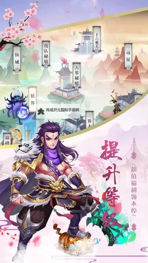 《我欲封天》三系职业指南图1