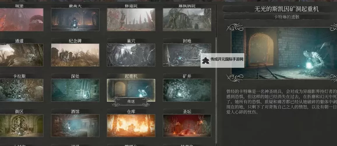 《堕落之主》萎缩吊坠获取位置与效果介绍 萎缩吊坠怎么获取图1