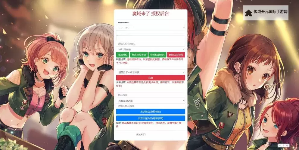 神域召唤电脑版下载 神域召唤电脑版的安装使用方法图1