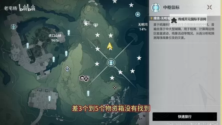 《鸣潮》云陵谷100%探索全收集攻略 云陵谷宝箱收集领跑图1