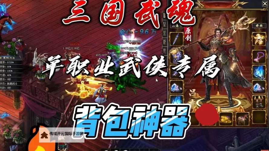 怎么双开热血武魂？ 热血武魂双开挂机图文全攻略图2