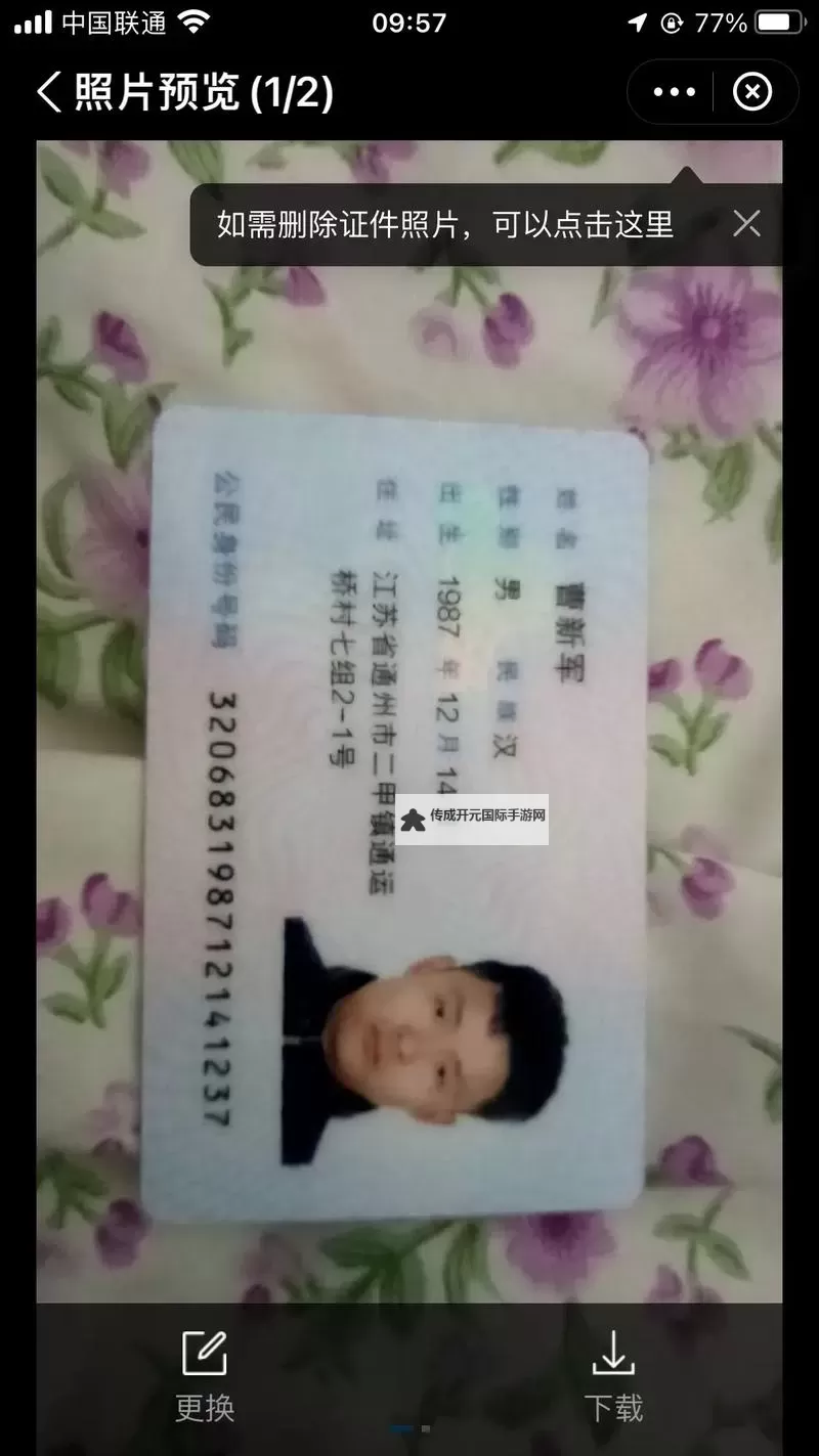 全面整理：最新完整的证件号码大全指南图2