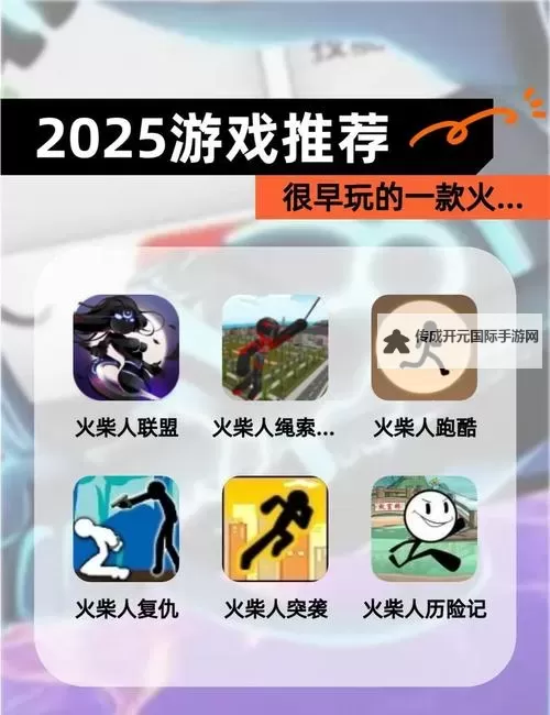 火柴人无限兑换码 2024最新火柴人无限兑换码火热发放图1