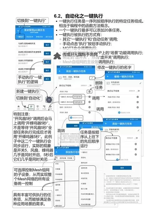 全球计划怎么双开  全球计划双开挂机软件推荐图1