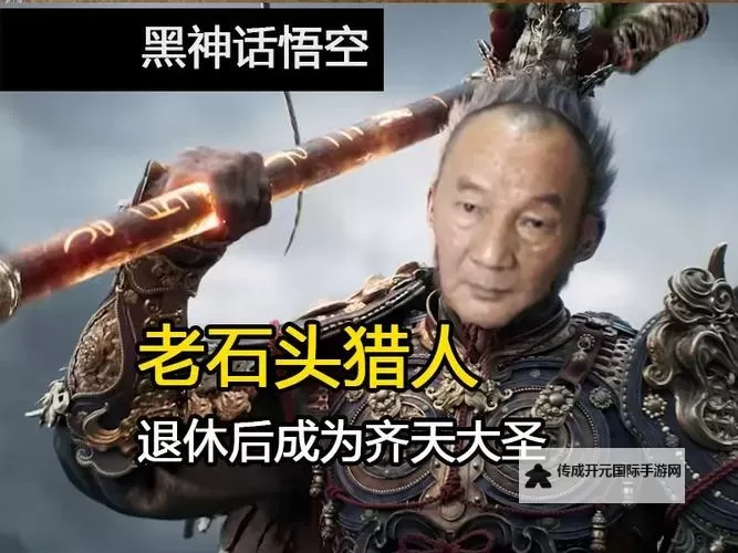《黑神话悟空》万样骁凶昆蚑喝药核爆流打法图1