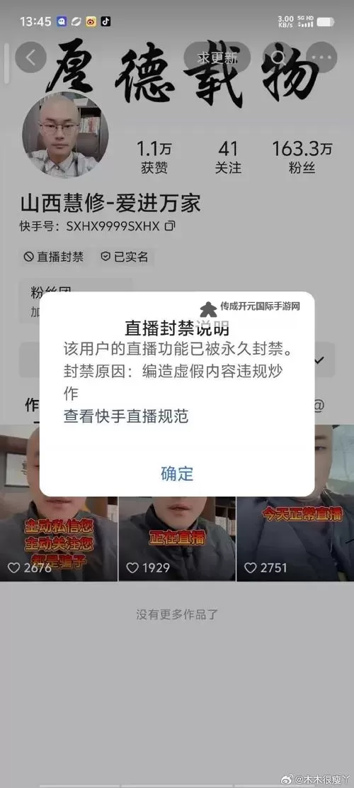 抖阳高危风险免费版安装丿一：安全防护指南与注意事项图1