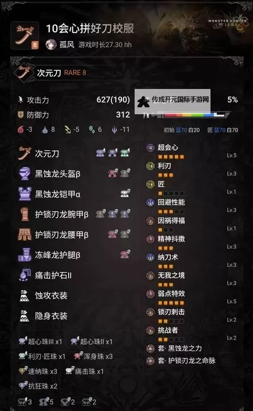 《怪物猎人荒野》太刀毕业配装思路分享图2