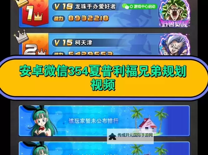 龙珠最强之战双开挂机软件盘点 2021最新免费龙珠最强之战双开挂机神器推荐图1