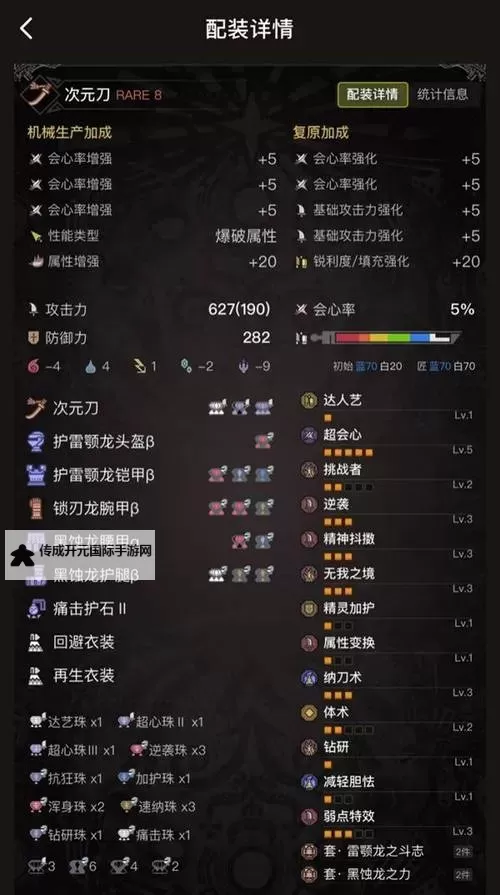 《怪物猎人荒野》太刀毕业配装思路分享图1