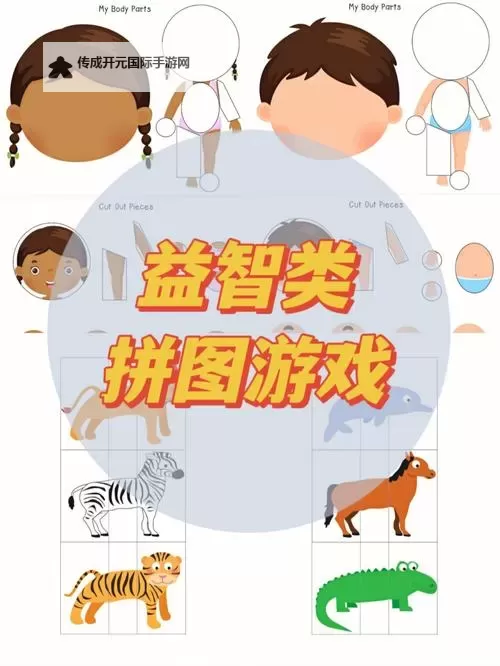 益智拼图游戏推荐 益智拼图游戏大全图1