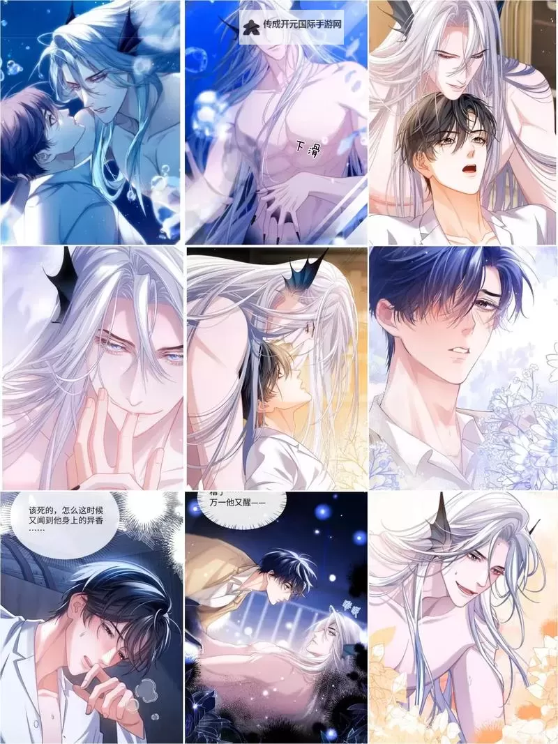 德萨罗的人鱼漫画免费阅读完整版在线观看攻略图1