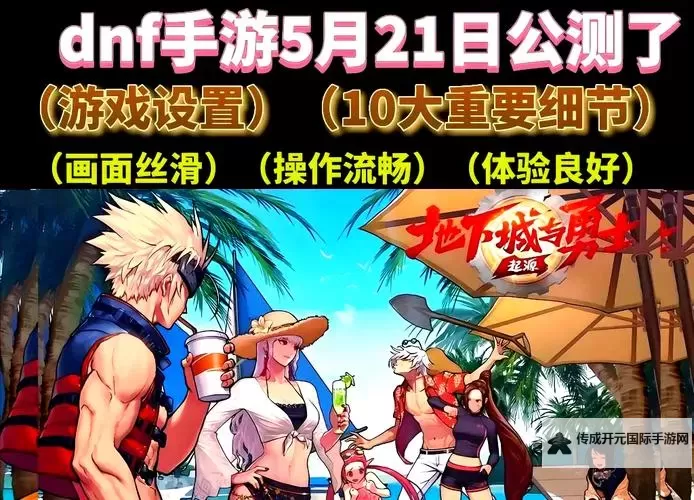 地下城与勇士 M挂机软件&双开软件推荐  轻松搞定地下城与勇士 M双开和挂机图1