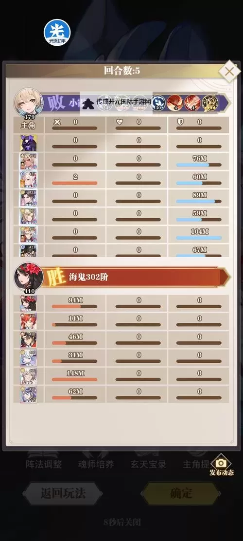 怎么双开热血武魂？ 热血武魂双开挂机图文全攻略图1