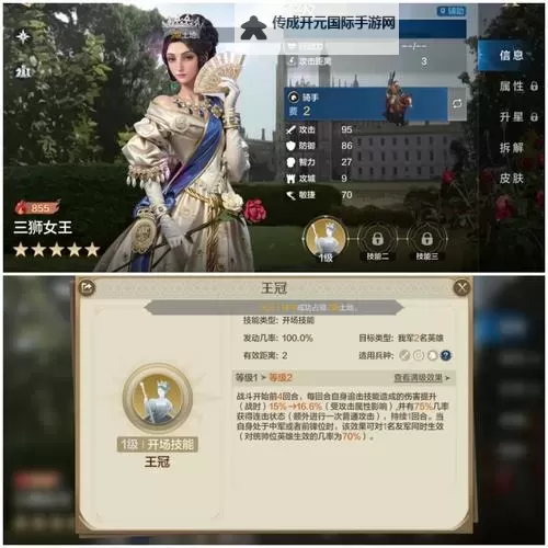 《世界启元》新手阵容搭配推荐  世界启元新手阵容搭配攻略图2