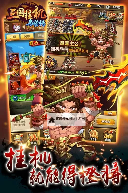 三国荣耀双开挂机软件盘点 2021最新免费三国荣耀双开挂机神器推荐图1