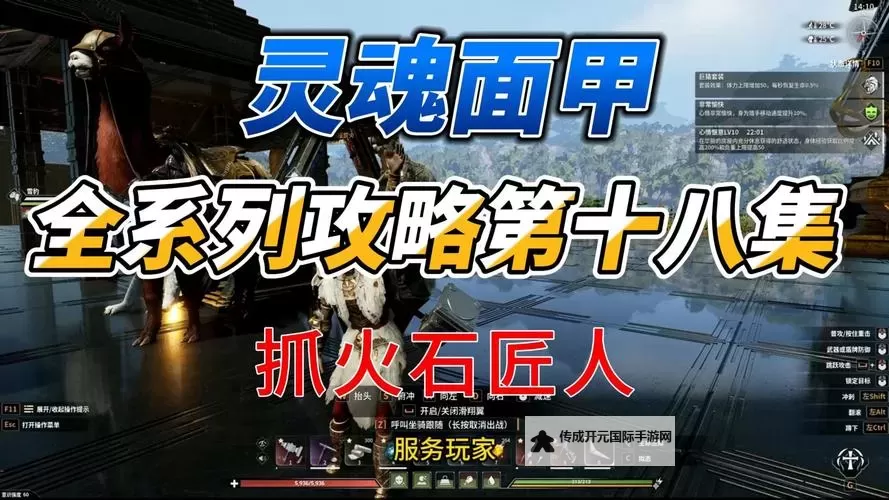 《灵魂面甲》煤矿石获得方法 煤矿石怎么获取图1