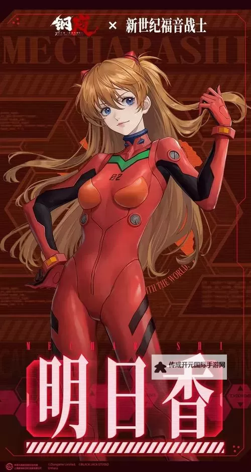 《钢岚》赛文特性介绍及使用教学图1
