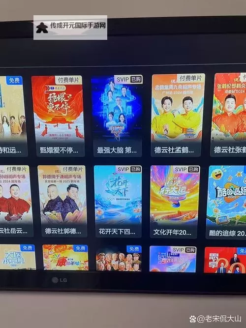 体验极速娱乐新时代：尽在5g天天看影视快速播放平台图1