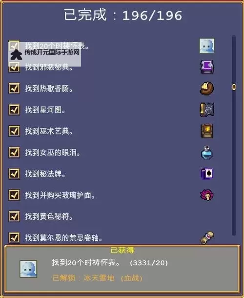 《吸血鬼幸存者》详细开荒教学图1