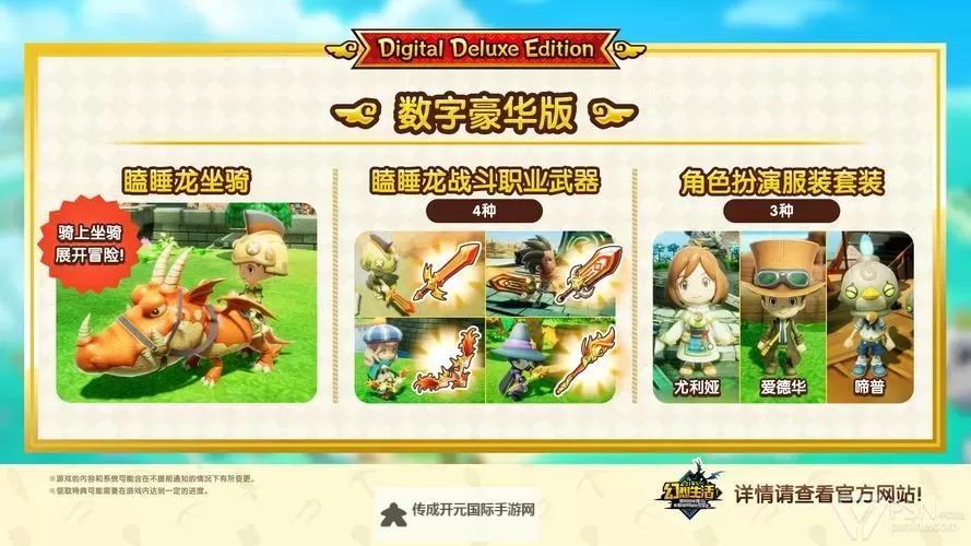 《幻想生活i转圈圈的龙和偷取时间的少女》女神入队方法分享图1