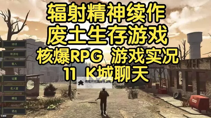 《核爆RPG》战斗详解与开局打法攻略图1