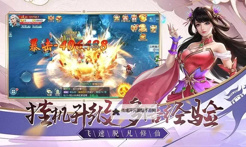 魔灵修真电脑版下载 怎么电脑玩魔灵修真？图1