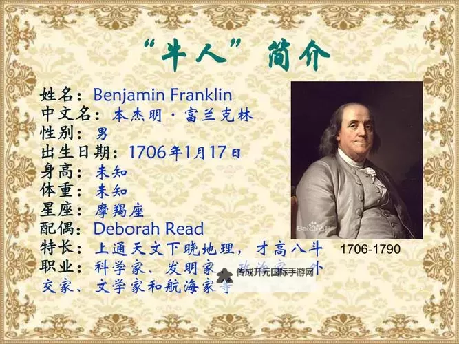 《文明7》本杰明富兰克林特点介绍图1
