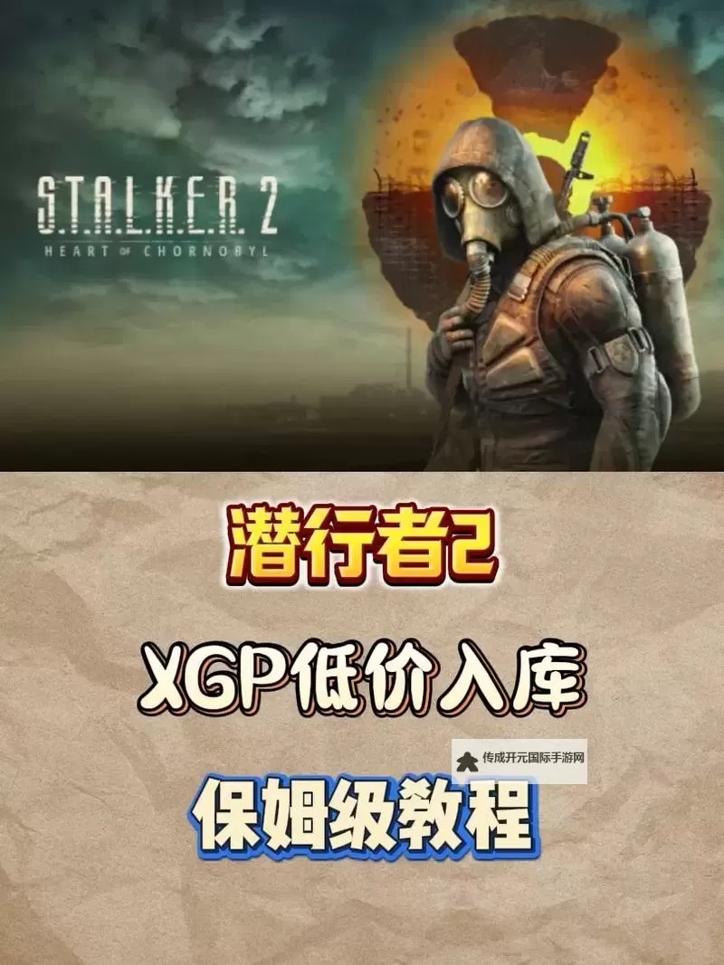 《潜行者2切尔诺贝利之心》电厂刷闪电果神器方法 怎么刷闪电果神器图2