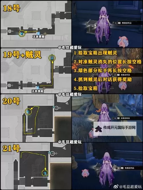 《崩坏星穹铁道》永夜龙骸古城斯缇科西亚战利品收集图1