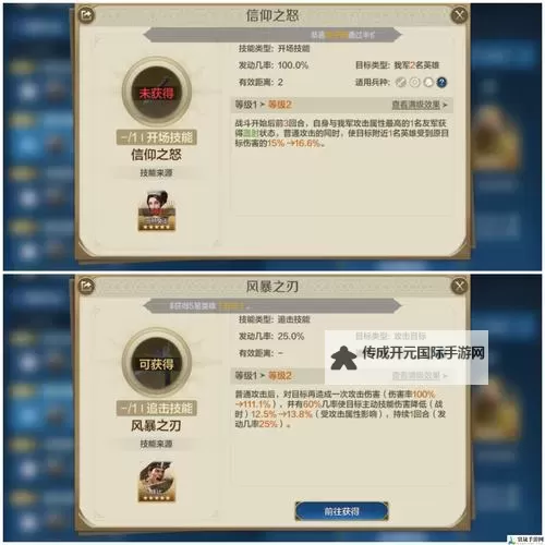 《世界启元》新手阵容搭配推荐  世界启元新手阵容搭配攻略图1