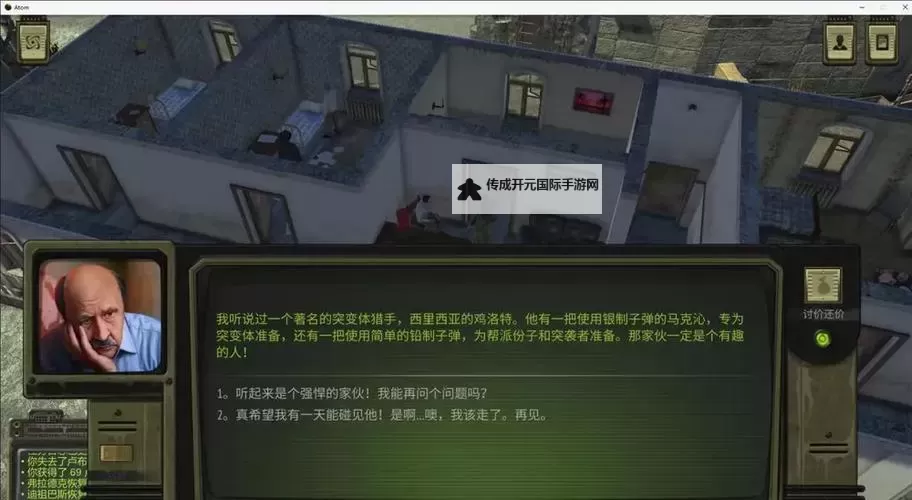 《核爆RPG》战斗详解与开局打法攻略图2