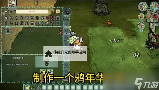 《饥荒》联机版无限刷火蜻蜓鳞片方法 怎么刷火蜻蜓图1