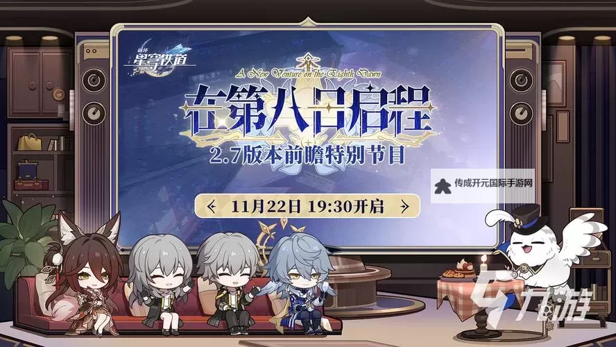 《崩坏星穹铁道》2.7下半UP角色前瞻 忘归人什么时候出图1