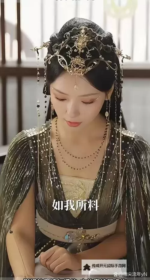 精彩纷呈：有力的撞着贵妃的宫廷风云图1