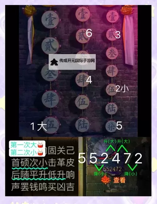《纸嫁衣7》第二章解谜攻略 第二章怎么过图1