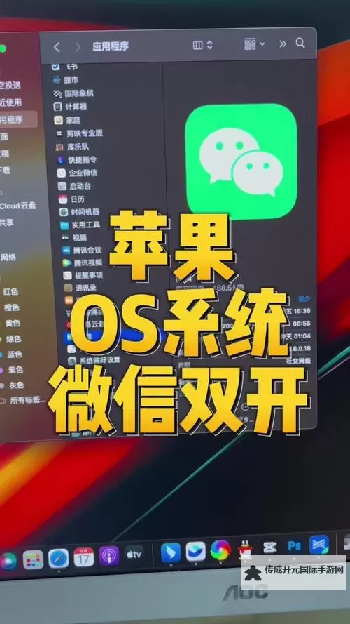 有没有狼烟online双开软件推荐 深度解答如何双开狼烟online图1