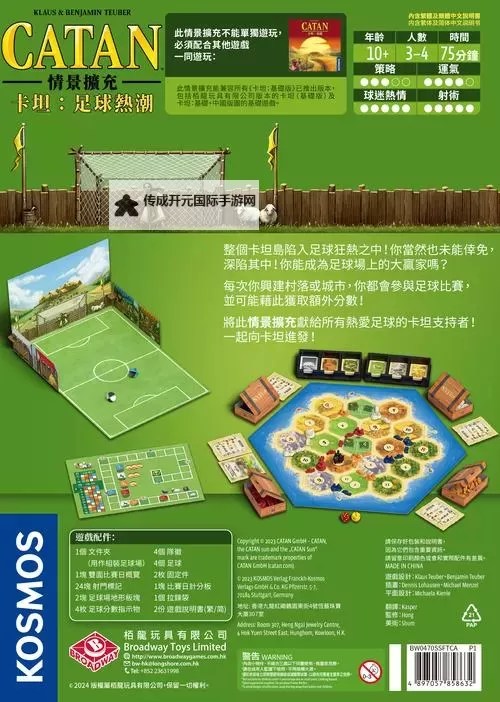 足球争霸挂机软件&双开软件推荐  轻松搞定足球争霸双开和挂机图1