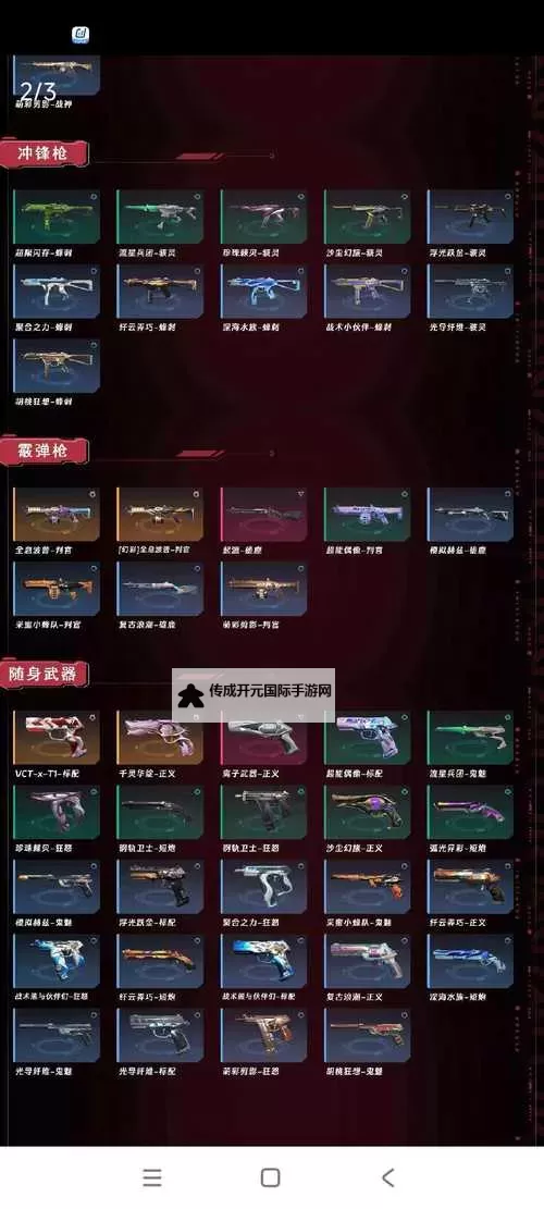 《无畏契约》黯夜怪谈套装皮肤实机演示 黯夜怪谈套装特效一览图1