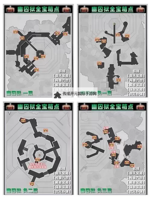《崩坏星穹铁道》机械聚落全宝箱收集教程图1