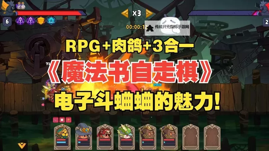 必玩横版RPG自走棋游戏排行 有哪些好玩的自走棋游戏图1