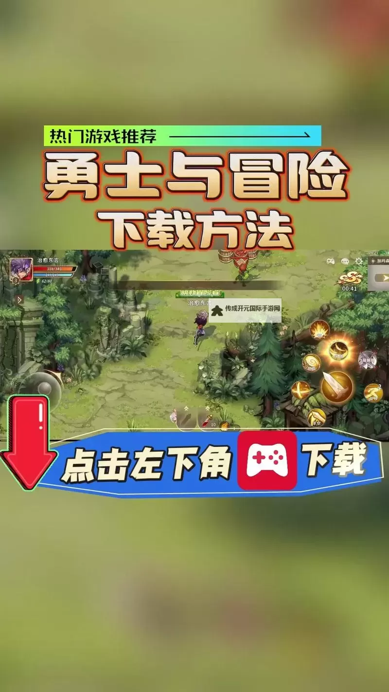 合成之星 : 合成勇士的冒险电脑版下载 怎么电脑玩合成之星 : 合成勇士的冒险？图1