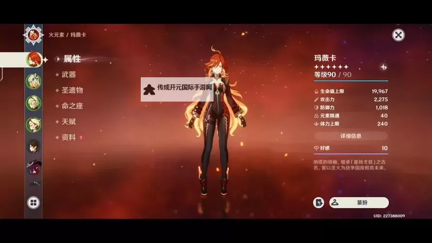 《原神》4.2版本深境螺旋第12层攻略 深境螺旋第12层队伍推荐图1