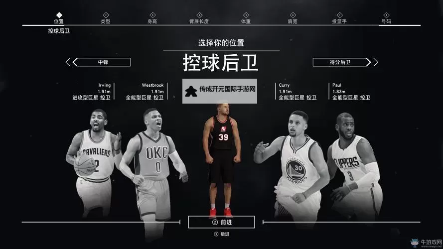 《NBA2K17》兑换码使用方法说明 兑换码怎么用图2