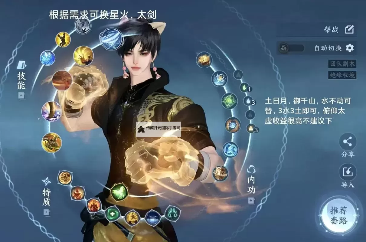 《逆水寒》老兵服铁衣PVP保姆级教学图1