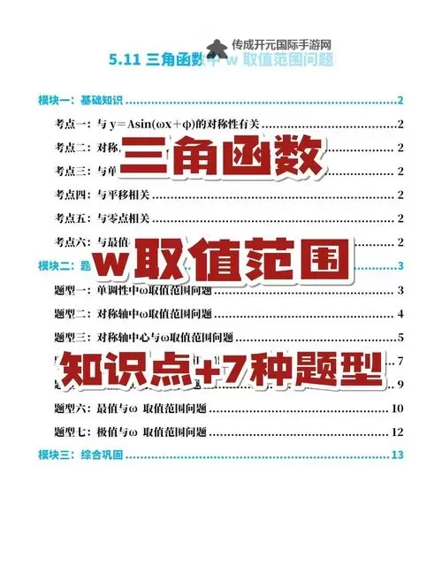 掌握秘籍：自w到高c的25种方法全解析图2