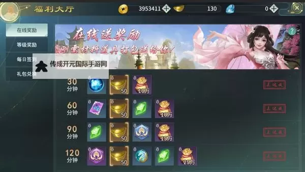上古灵域双开软件推荐 全程免费福利来袭图2