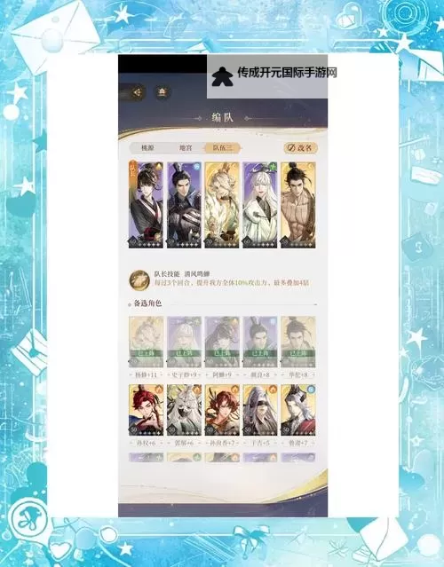 《代号鸢》主线推图注意事项图2