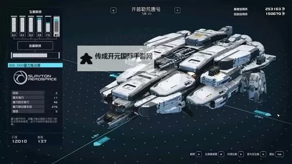 《星空》强力A级飞船建造教程图1