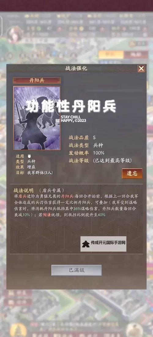 《武神三国志》兵种玩法详解 兵种制造全指南图2